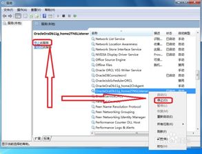 如何關閉Oracle數據庫服務 詳細步驟指南