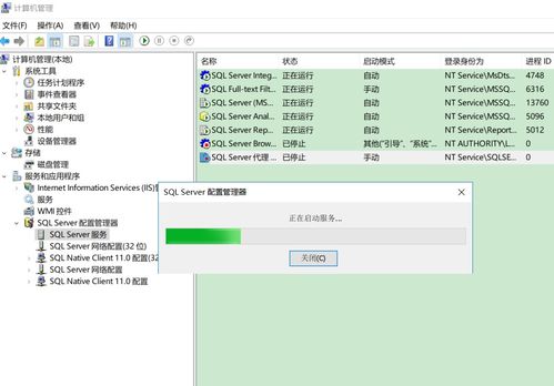 SQL Server數據庫無法連接到本地服務器 常見原因與系統化解決方案