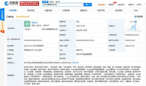 萬科公寓管理成立，數據庫服務成新亮點